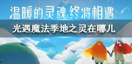 光遇爆料最新消息,神秘新角色与全新冒险等你探索！
